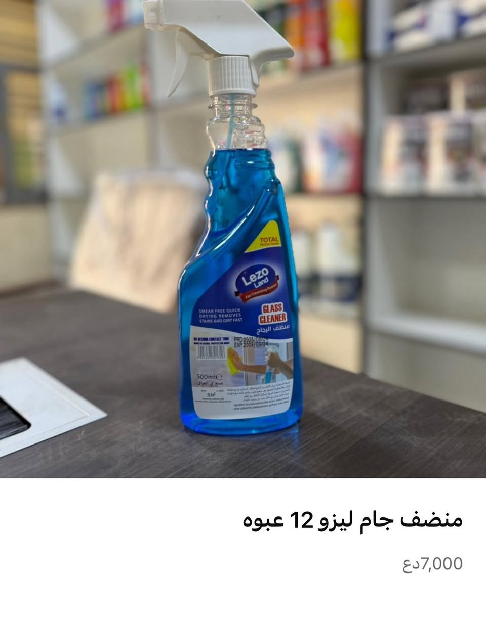 نداءء الى اصحاب الماركتات وسوبر ماركت 
اسعار جمله الجمل
متوفر توصيل داخل بغداد 🚚🎊

العنوان بغداد الطوبجي خلف خدمات الاسطه المنطقه الصناعيه
للاستفسار او واتس ( *********** ) 📞
