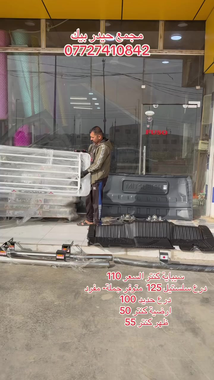 عروض مستمرة  اسعار نار 🔥 توجد خدمة توصيل لجميع العراق العمارة الصفراء ديالى بعقوبة حي المعلمين نرحب بكم بكل وقت.  👇🏻👇👇🏿  ☎️   #هـ***********📞
