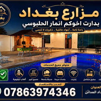 متوفره جميع انواع المزارع