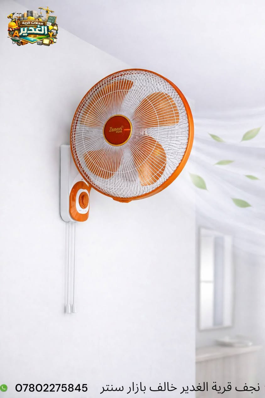 ✨ مروحة جداري أصلية من شركة زينون و ريكستون

💨 هواء قوي ونقي يناسب الأجواء الحارة
🔇 صوت هادئ واستهلاك قليل للكهرباء
🛡️ ضمان لمدة سنة كاملة
🔥 مناسبة للمنازل والمحلات والمكاتب

📍 العنوان: النجف – قرية الغدير – خلف بازار
📞 رقم الهاتف: ***********
