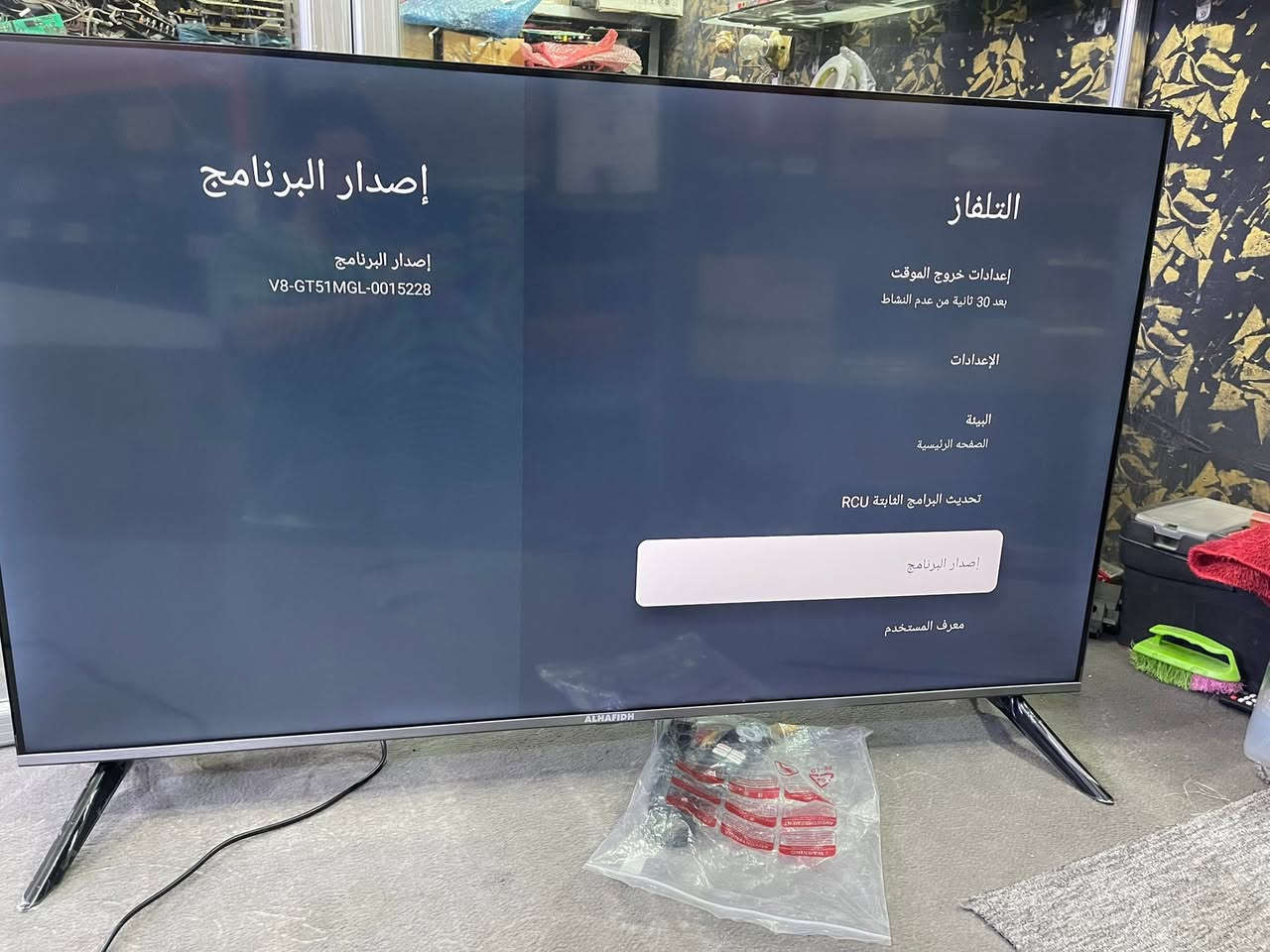 شاشة حجم 50الحافظ
جديده كامل ملحقات 
السعر 325قغل 
***********
