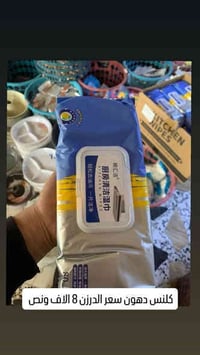 مواد منزلية • جملة فقط • الديوانية سوق الجملة