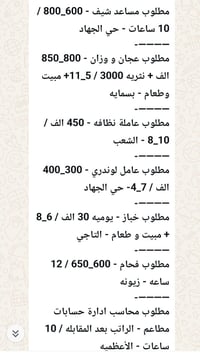 عمل متوفر • استفسار
