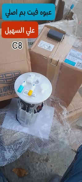 سلام عليكم الغوالي 🇮🇶🇮🇶🇮🇶يوجد خدمه توصيل لكافه انحاء العراق خلال 24ساعه📞***********🚥***********🚗👍
🚚🚚🚚🚚🚚🚗🚗🚗💫✨💯
تم توفير كافيه مواد الاحتياطيه للجيلي امكراندc7+c8بأنواعه
مواد حدادين من مغازل ودبلات وراس روط +قواعد🚧🚧🚧🚧 دبل+لقم ستيرن+دسكات امامي خلفي الئ آخره
⚙️⚙️⚙️⚙️⚙️⚙️⚙️⚙️⚙️⚙️⚙️⚙️⚙️⚙️⚙️
تم توفير مواد القشر من لايتات ودعاميه وبطاين جاملغ الئ آخره💯💯💯💯💯💯
تم توفير فرشات دشبول الحرير
تم توفير مواد الكهربائيه والحساسات المختلفه
اخوكم الوكيل علي السهيل
للاستفسار مراسله صفحه أو اتصال
*********** اثير  واتساب
***********اسيا. واتساب
📞📞📞📞📞📞💢💢💢💢
