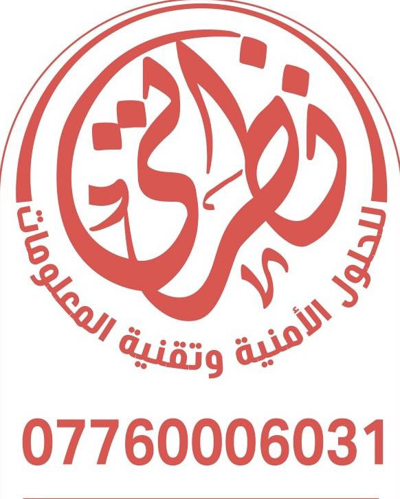 نظرتي للحلول لامنيه
كربلاء -حي البلديه 
خلف كباب ابو نبيل 
للتواصل /***********

