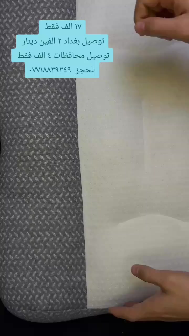 وسادة طبية !
مصنوعة خصيصاً باحدث الطرق الهندسة البشرية 
من اجل راحتك ومعالجة ألم فقرات الرقبة 
وتخليك تنام وانت مرتاح !! 
الكمية محدودة 🌹
تواصل معنا 
#مكتب النور


**إذا كنت صاحب هذا الإعلان وتريد حذفه لأي سبب، رجاءا أرسل رسالة إلى الدعم الفني**