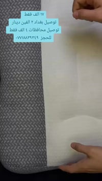 وسادة طبية • آلام الرقبة • كمية محدودة