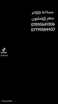 حي العباس • ١٠٠م • طابو زراعي