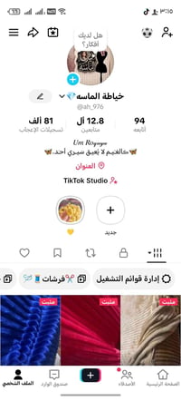 خياطة مفروشات • ستائر • توصيل لكل المحافظات