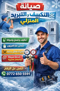 نصب سبلت • صيانة سبلت • سريدات شعب
