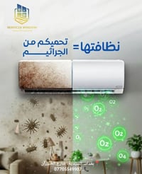 ،تنضيف السبلت دوريا كل مرتين سنويا صيانة شاملة أمر حيوي الأدامتة حيث ي...