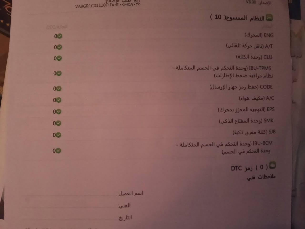 السلام عليكم ورحمة الله وبركاته النترا 2019 شكل 2020 
للبيع ماشية 103 خليجي مكفولة كفالة عامة فول مواصفات محرك 2000 دوش كير ATM رقم بغداد أنكليزي باسمي هزة جديدة مكينة كير كفالة السيارة جديدة كارتون على وضع الشركة 

المواصفات 

أربع وضعيات قيادة فقط الفول تجي أربعة 

ماشية 103 فقط ما ملعوب بل عداد شرط الفحص
لدات نهاري امامي خلفي 
كامرة أمامية خلفية 
حساسات أمامية خلفية 
ليز خلفي ضبابي 
بصمة تشغيل ، بصمة أبواب ، بصمة جنطة 
ثنين بصمات من الشركة
فتحة سقف 
مري شفط
تحكمات المري كهرباء
تحكمات ستيرن جهتين
شاشة كبيرة عليها جميع التطبيقات 
قطعتين تبريد 
ويل كب كروم حجم 18 
سماعات دمام
داخل ثلاث الوان بيجي واسود وصاجي 

السعر 170 وبيها مجال بسيط حك الجية فقط
مكاني ديوانية مركز المدينة للأستفسار أكثر أتصل ***********
