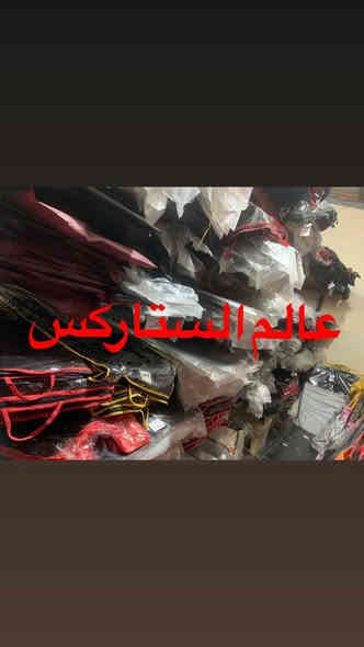 تم وصول بردات ستاركس كويتي درجه اولى قالب ثابت معتم بنسبه ١٠٠٪؜ العنوان صلاح الدين بيجي الشارع العام مقابل اعداديه صناعه بيجي يوجد توصيل لكافه المحافظات 
الاتصال ***********
