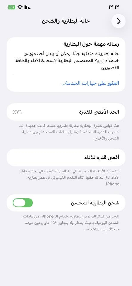 ايفون 11بروماكس امبدل شاشه وكاله او ضهر مفطر باقي كله بلاد للمراوس شعندك نزل مكان دجيل


**إذا كنت صاحب هذا الإعلان وتريد حذفه لأي سبب، رجاءا أرسل رسالة إلى الدعم الفني**