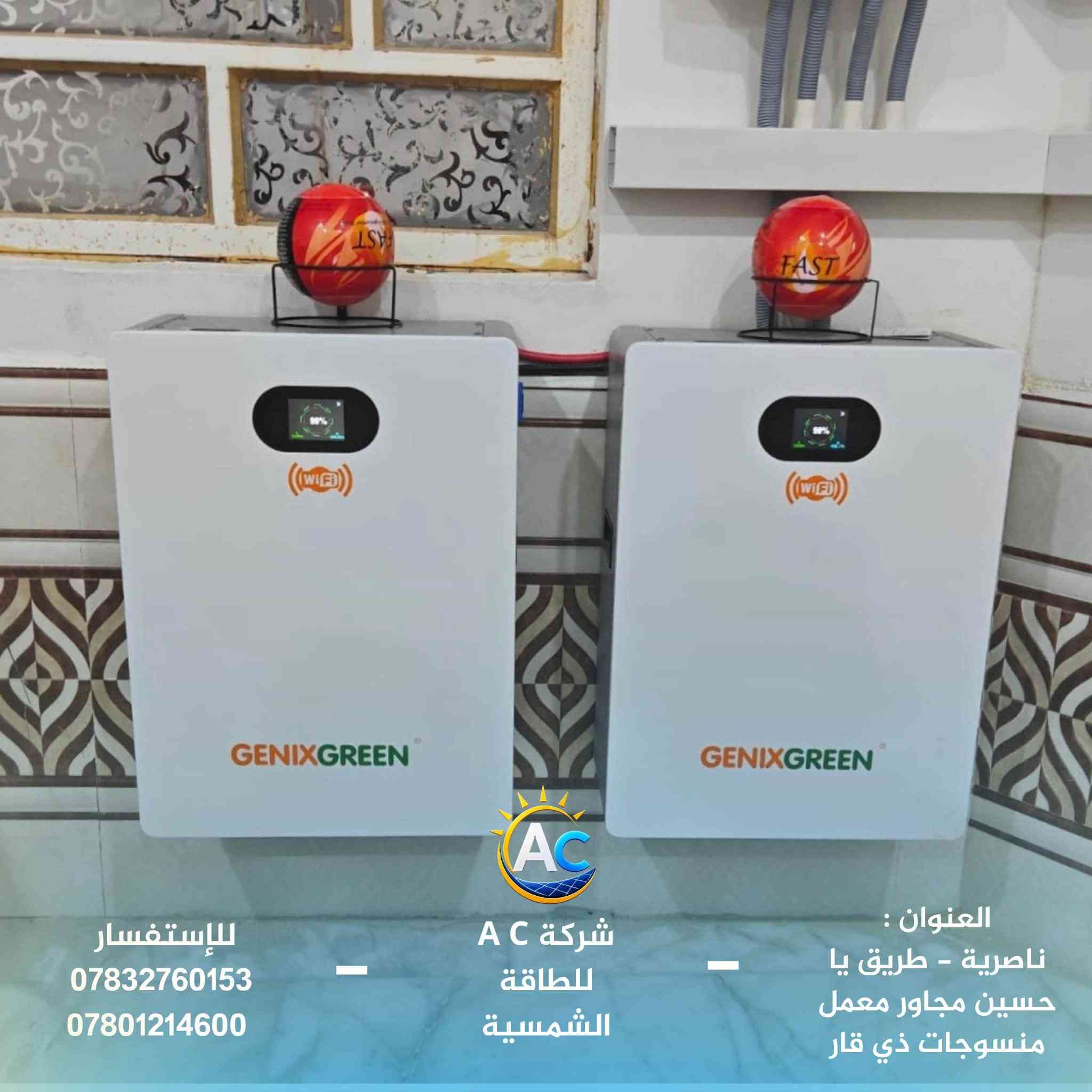بفضل الله
تم إكمال عمل منظومة طاقه شمسيه بكوادر هندسية من مهندسين اختصاص وفنين مختصين بخبرات عالية 

بـسعة 18  امبير نهاري 
و 17 امبير ليلي بتشغيل 3.5 ساعات مستمره
استخدمنا في هذه المنظومة :
الواح نوع AIKO  645W عدد 9
انفيرتر Deye 6KW
بطارياتGENIXGREEN10KW عدد 2

مع بورد حماية كهربائي متكامل من :
قواطع AC نوع شنايدر 
وجوز ذكية نوع إوليف
-لحماية المنظومة من ارتفاع الفولتيه وزياده حمل التيار

وقواطع DC نوع IN
وهولدر فيوز + فيوز 
لحماية الألواح من الشورت الكهربائي وقطع التيار عند غسل الألواح ليلاً

واستخدمنا كذالك :
كنتاكتر صامت 2NO -2NC لفصل بارد المنظومة عن الوطنية

نحن في AC للطاقة والحلول الذكية نسعى دائماً لتقديم حلول طاقة موثوقة واقتصادية للمنازل والمشاريع.
📍 العنوان : الناصرية – طريق يا حسين – مجاور مصنع منسوجات ذي قار
📞 للاستفسار والمعلومات راسلنا عبر الصفحة أو اتصل بنا *********** _ *********** 
AC للطاقة والحلول الذكية
طاقة نظيفة… مستقبل أذكى.
