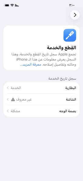 سلام عليك  آيفون 12 جهاز نضيف  ذاكرت 128  بس بدل شاشه.  السعر (225) العنوان بغداد المدينه الصدر  لارقم***********
