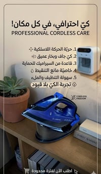 لاسلكية • بخارية • ١٢٠٠ واط