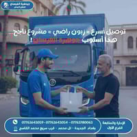 مشروعك يحتاج شريك يُعتمد عليه؟ جوهرة الفرسان دايمًا وياك بخدمة توصيل س...