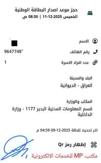 خدمات إلكترونية • تسجيل بيانات • كراج الفراحنه