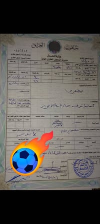قطعة ارض للبيع • ارض زراعية • طابو زراعي • ارض في ديالى • ارض في بعقوب...