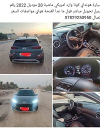 هيونداي كونا • ٢٠٢٢ • ٢٨٠٠٠ كم