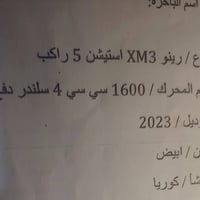 2023 كفاله عامه 135 بدون رقم ‏‪0780 765 0945‬‏