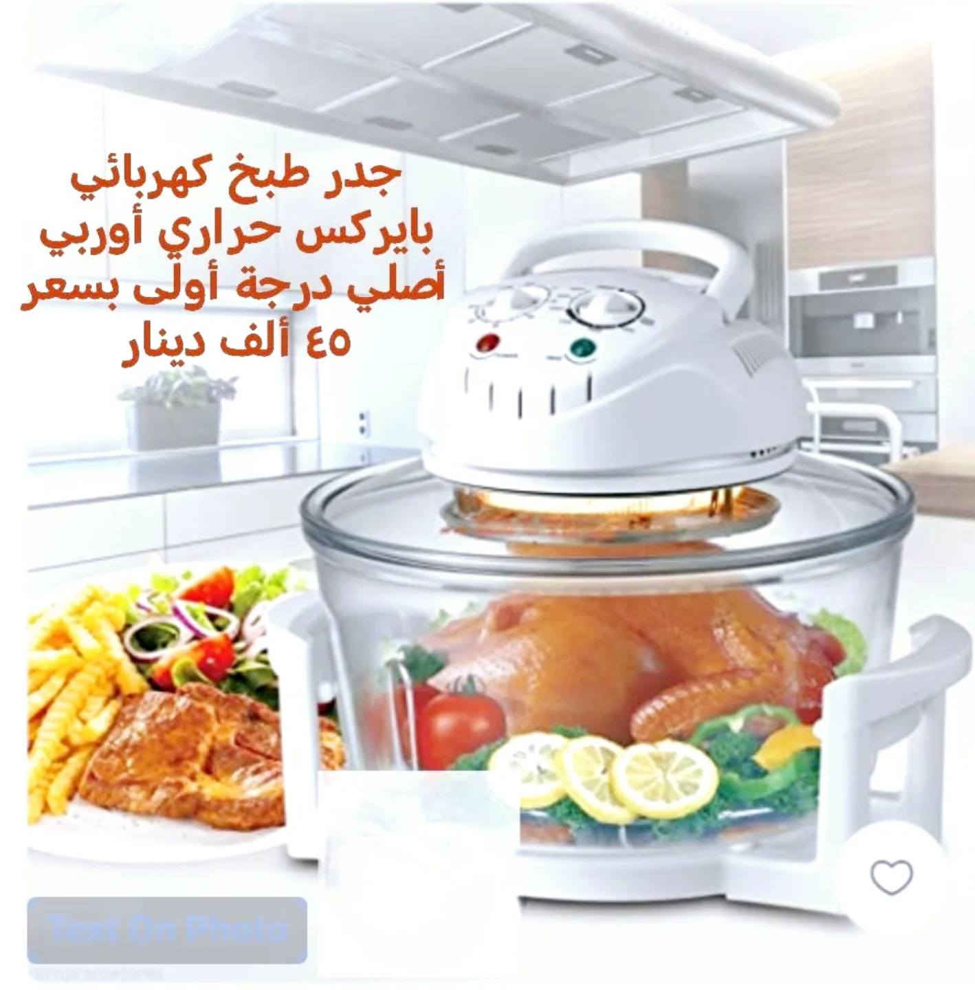 جديد / المجمع الألماني للأجهزة المنزلية / للحجز و الأستفسار مراسلة الصفحة
     أو عل واتساب/                         
         ***********
*********** حلة, بابل
