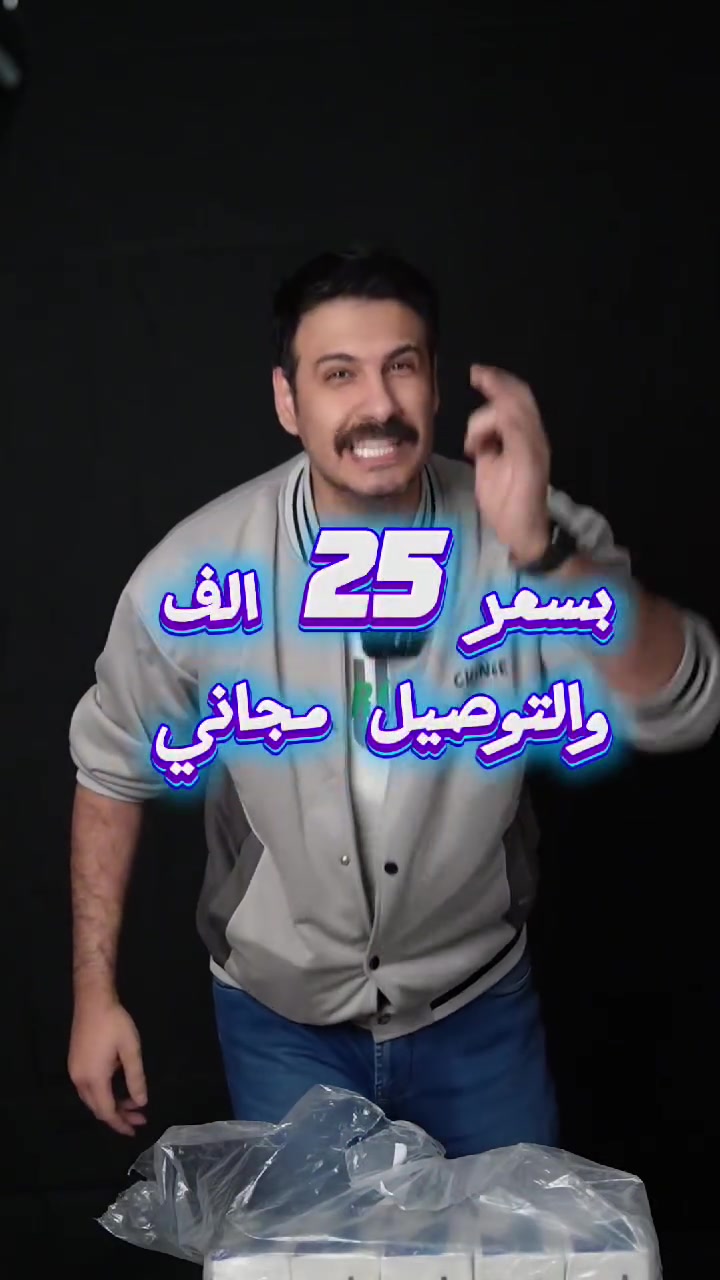 كلينس فايف ستار 40 باكيت بسعر 25 ألف والتوصيل مجاني.
#للحجر مراسلتنا عالخاص أو #واتساب ***********
