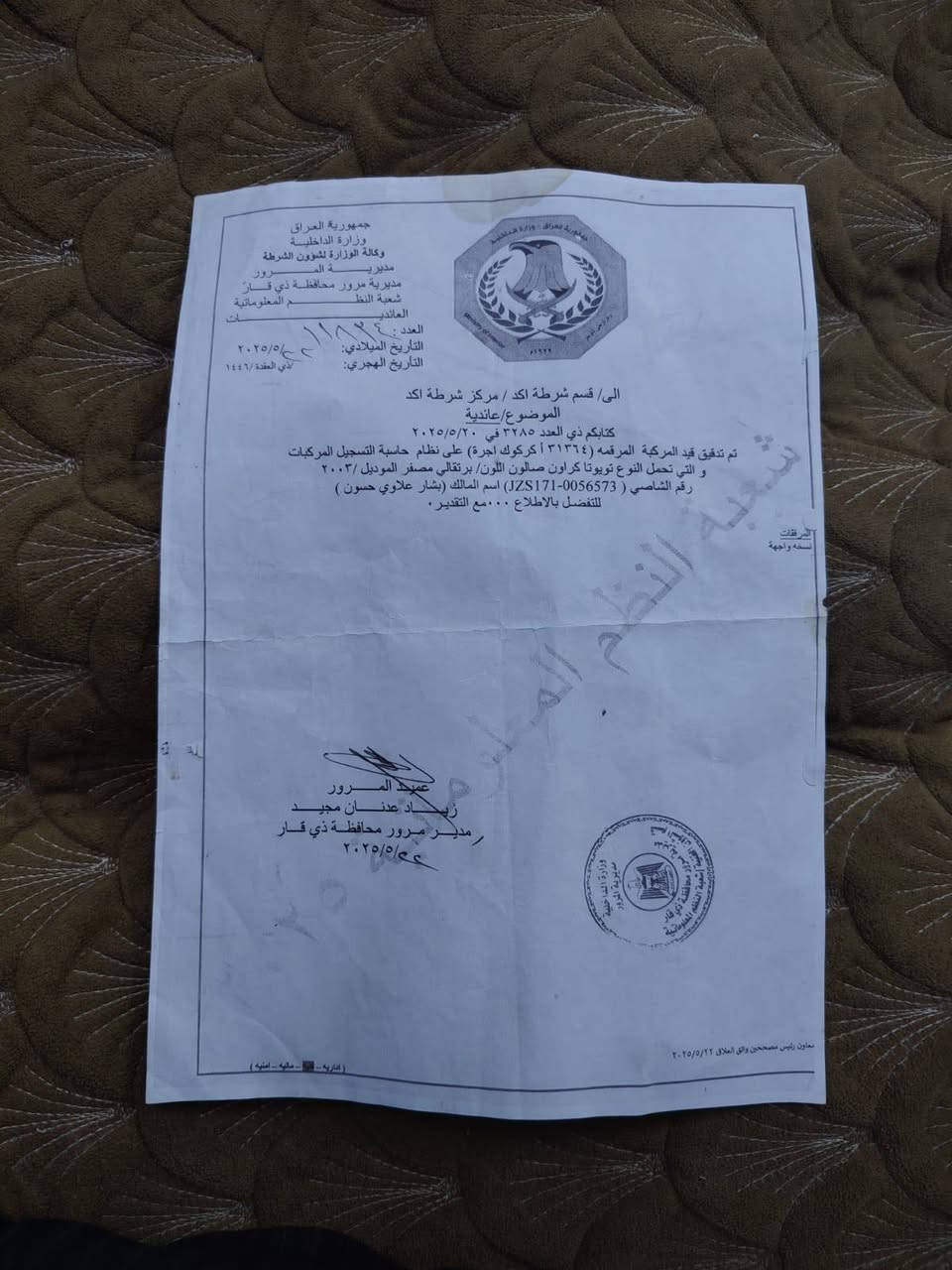 سلام عليكم سياره ملكه موديل 2003 رقم كركوك عدي وكاله واليشتري اسويله وكاله  راعيه بل نجف انطيك مسمسكاته ورقمه واواجهك وياه مكينه وكير 2 ونص فيفيتي كفاله وجديده شرط حداده جديده دواخل شوفت عينك تخم تاير جديد اليت زنون الاصلي كهربايات كله شغاله تقفيل عل ريموت سياره ماتخسر عليه الف  خط سياره ناصريه شطرهه
مصفره الف مامطلوبه هاذ رقمي شراي تصل مو شراي لا تتصل*********** مكاني ناصريه شطره
