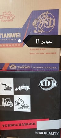 يتوفر لدينا تجفيتات محرك كاوسكي 70B +80 مع تجفيتات كير +تركم تركي المن...