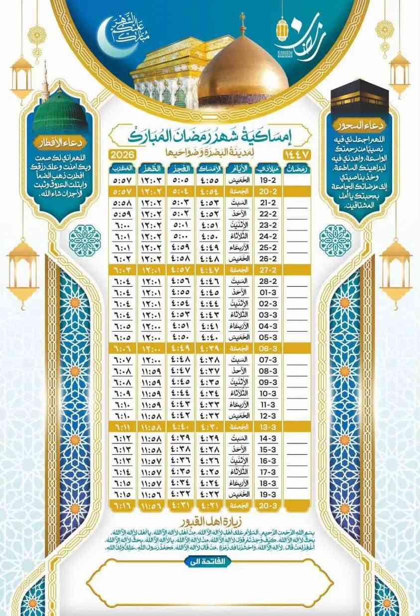 امساكيات شهر رمضان
متوفرة حسب الطلب 

طباعة على ورق عادي + ورق زيتي 

https://t.me/aljawahiriu1


**إذا كنت صاحب هذا الإعلان وتريد حذفه لأي سبب، رجاءا أرسل رسالة إلى الدعم الفني**
