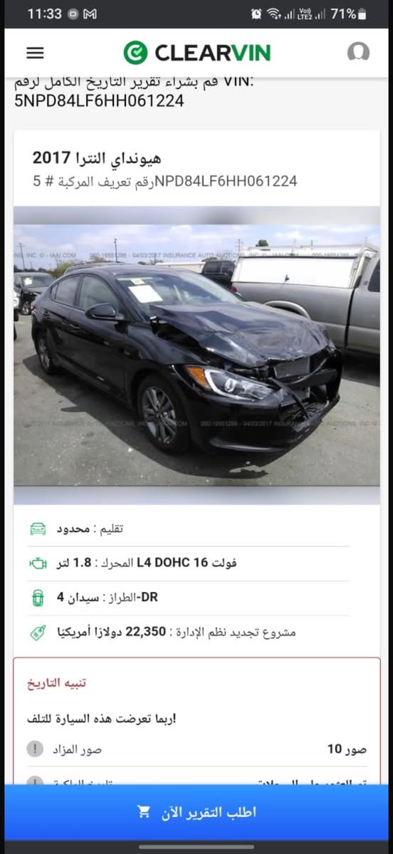 السلام عليكم 
للبيع 
النتره 2017
حادث فقط بنيد صبغ
بلعراق صار بيهه صبغ جاملغ خلفي 
سياره مصروف عليهه منضومه زنون سعرهه200$
وشاشه تدعم GPS  أندرويد اصليه سعرهه 350$
داخل بيجي سياره مكفوله من الشواصي الغود 
تحكمات 
كامره دواره 
السعر 112 وبيهه مجال بسيط 
***********
