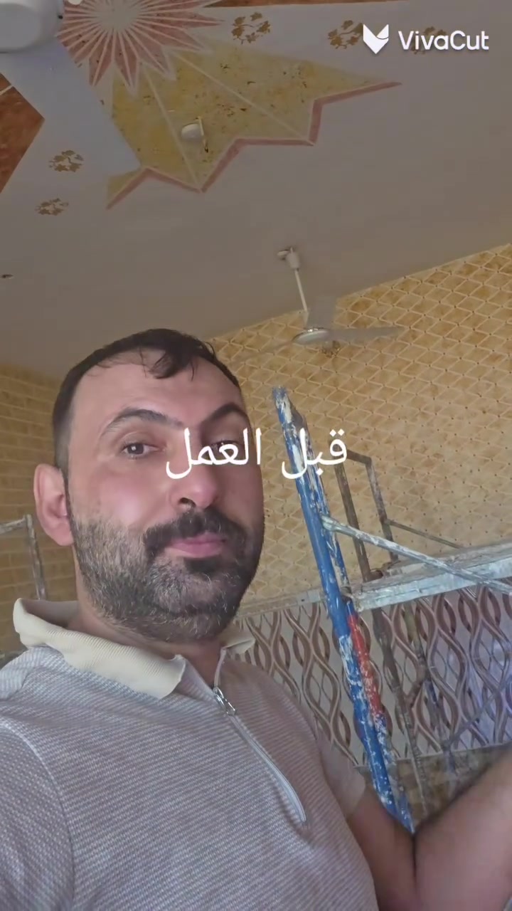 اخر اعمالنا في ناحية خان بني سعد في بيت الاستاذ عبد الكريم الجميلي بدك تجدد بيتك وترتبه؟!👉وتغيّر #الديكور؟! 👈#واسعار_على طلبك👉👈الحلّ يمنا بأرخص الأسعار 💰💵👈جميع_التعهدات👉 👈 #ديكورات داخلية وخارجية👈 أسقف #مستعارة#/#بورك/جبسوم بورد/#بلاط/#صبغ #/#ديكورات👈#جودة عالية👈 #اتقان العمل👈 دقة #بالتّسليم👈واسعار مناسبةللتواصل اتصال أو واتساب على الرقم👈**********************

