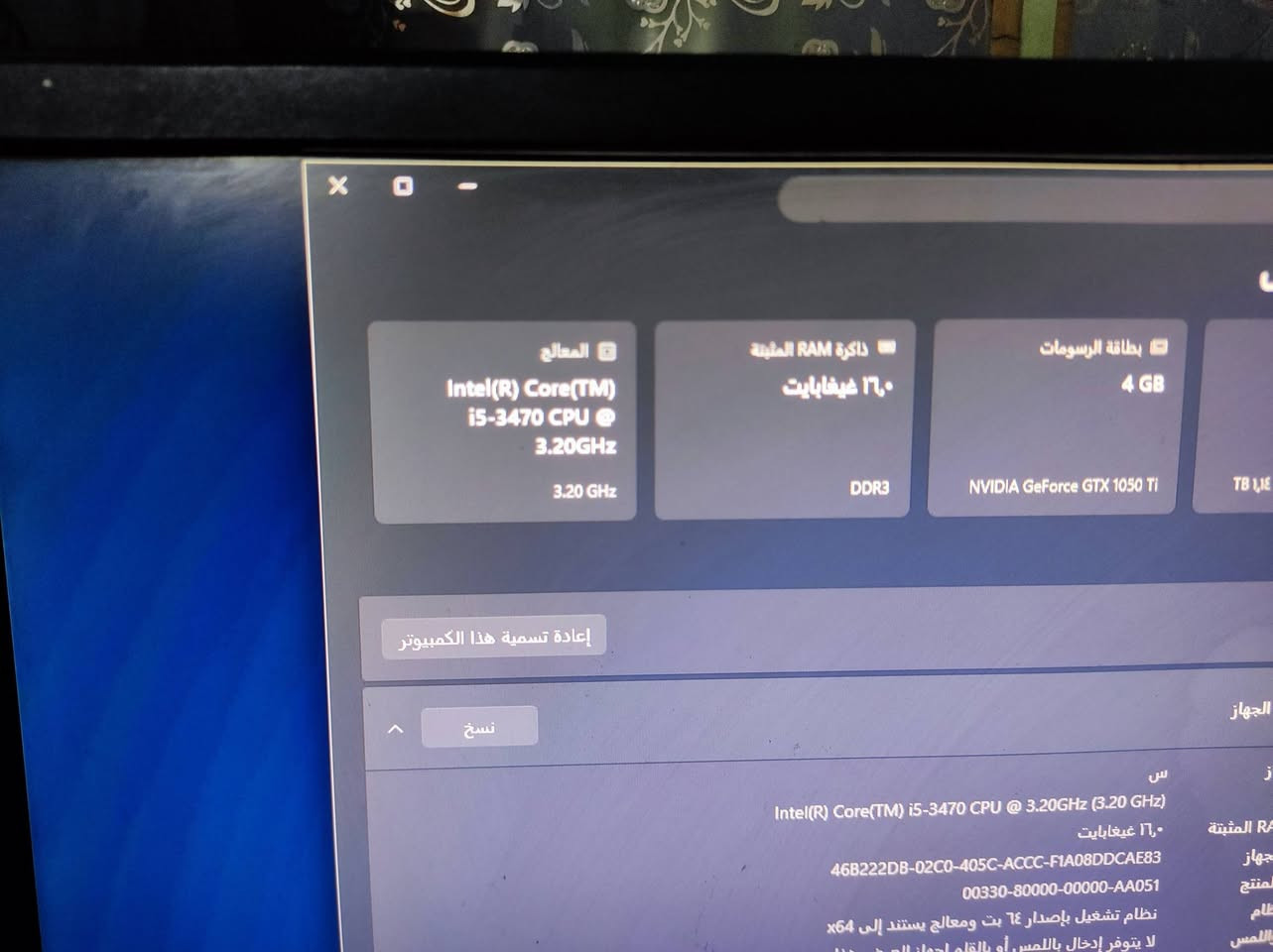 السلام عليك سبابنه الطيبين
فقط كيس وكيبورد وموس
الكيس DLL
الكيبور DLL
الموس DLL
GTX 1050TI 4G Gigabyte
i5 3370
ARM 16 
SSD 256
HDD 500

الكيس نضيف  + ولا قطعه صيني او من براندات الي مامعروفه كلا مراندات معتمده ومعروفه

وتشغل جميع اللعاب
وحالين بيه بيس 2021 
محدثه 26

بدون شاشه+ بدون شاشه 🚫❌
السعر 200 فقل قفل ✅
اسم علي
كربلا حي العامل منطقه السابعه مقابل تفاحه 
الرقم ***********
