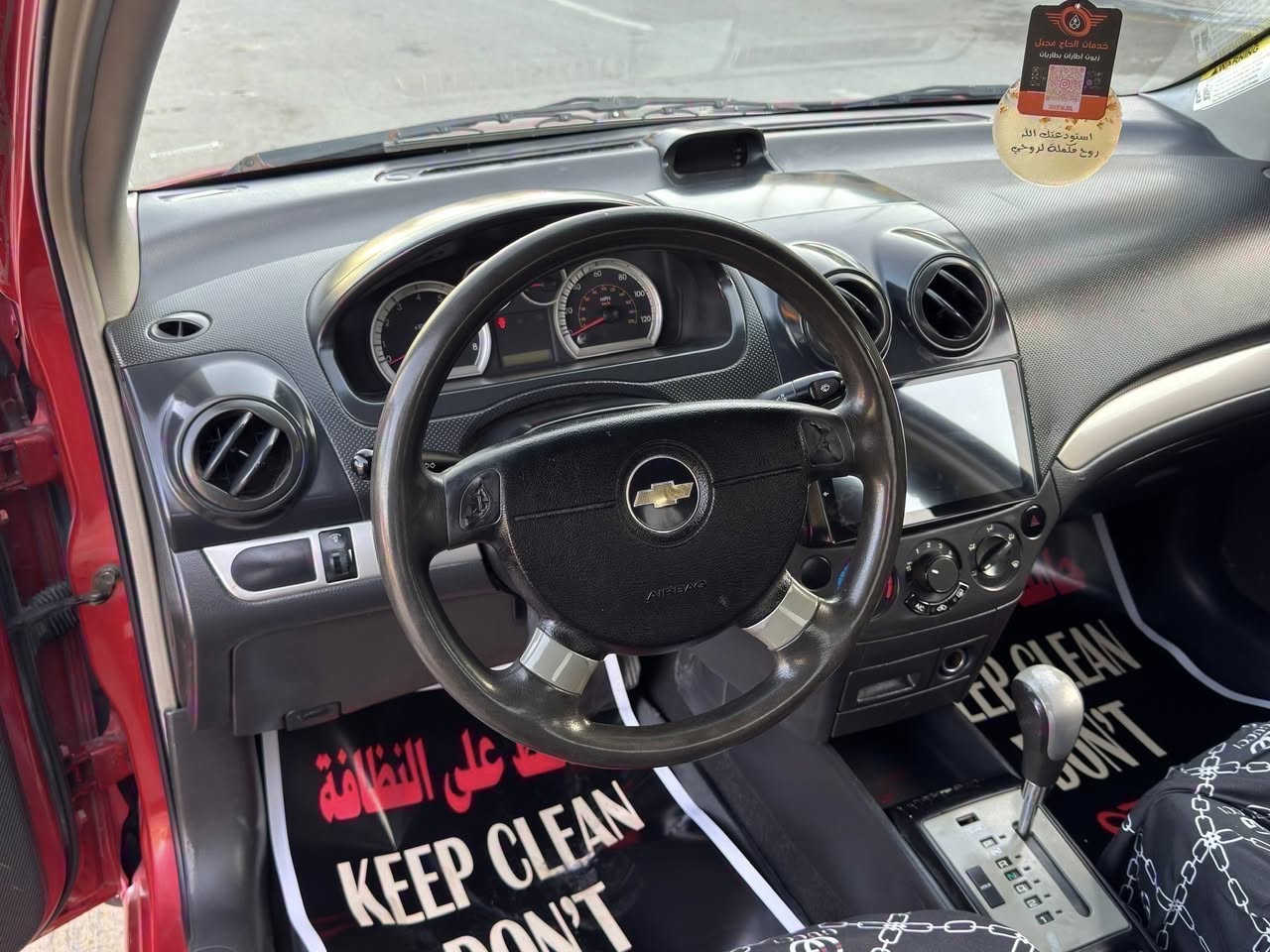 السلام  عليكم  للبيع   افيو  2007  امريكي  كير اوتماتيك  جام عادي حادثه  جاملغ وباب بصف السياق  شواصي لغود ما واصلته ضربه مصبوغه احزام  سياره كلشي  مبدل  بيه  محرك  كير  منظومة تبريد  حداديه   تخم تاير جاهزه  من كلشي  حتى  عقل  مبدل  مكاني  الاعظميه اي استفسار هذا رقمي  ***********
