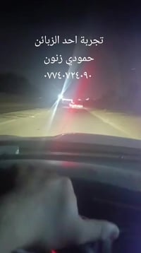 تجربة الزبون الاستفسار ٠٧٧٤٠٧٢٤٠٩٠