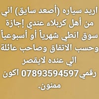 سايق تكسي • وظيفة سائق • سائق كربلاء • عمل سائق • تكسي كربلاء • اجازة ...