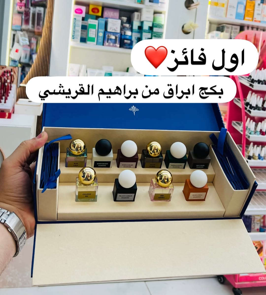 كوزمتك حسن علو ❤️

العنوان ديالى بعقوبة شارع الطابو مجاور الامير شوكلاته

*********** رقم تلفون

متواجدين يومين من 10 صباحاً الى 12 ليلاً ⏰

التوصيل داخل بعقوبة مجاني اذا الطلب اكثر من 16 الف مجاني التوصيل

التوصيل اقضية ونواحي 4 الف

التوصيل محافضات 5 الف
