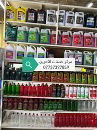 تبديل زيت وفلاتر • زيوت ماركات عالميه • توصيل لكل العراق