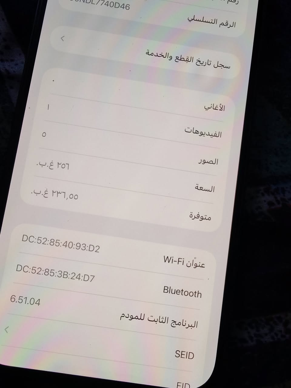 السلام عليكم إيفون 12برو ماكس
 جهاز مبدل بطاريه اصليه مال تفصيخ وشاشه هم فيس أيدي شغال ذاكرة 256 كامرات شغاله جهاز مكفول من خلل مكاني بغداد الشعب سعره 375 وبي مجال بسيط رقمي ***********
