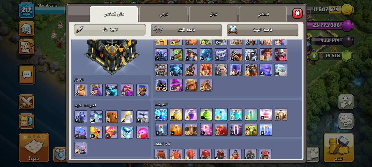 لبت لبت القرية للبيع تاون 17مااكس ماكس القرية متل مو. شايف انت هي صور 
للمهتم يجيني علخاص السعر بنور الله وفي سكرا


**إذا كنت صاحب هذا الإعلان وتريد حذفه لأي سبب، رجاءا أرسل رسالة إلى الدعم الفني**