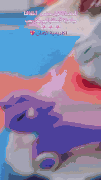 أكاديمية الأمان 💖 حضانة • روضة • معهد تدريس خصوصي 

🌸 اختر الامان لطفلك 🌸

بغداد • زيونة • نهاية شارع مدينة العاب بغداد 
***********

#روضة #اطفال #بغداد
