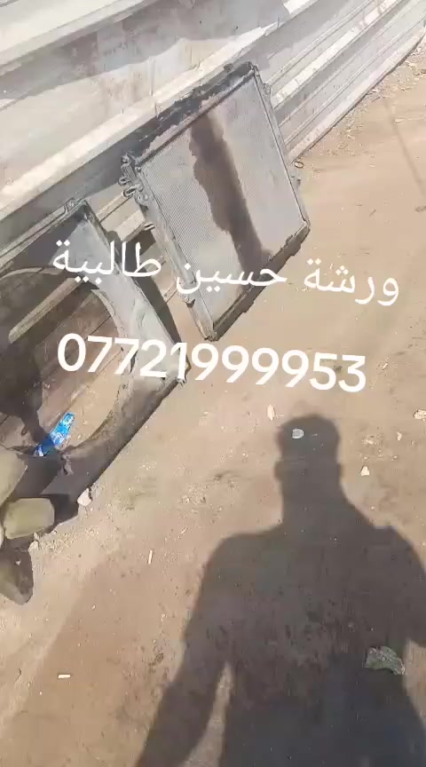 السلام عليكم من رخصه الادمن
برادو محرك v6سلندر 
بيها كازكيت تجفيت عام (ستندر وكالة)
كلفه العمل مليون ونص كرسته وعمل ضمان سنة حقيقي 
*********** واتساب
