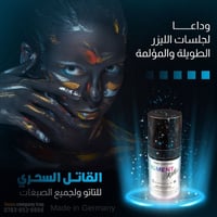 🔸المزيل النهائي بكمنت كلر Pigment Killer  منتج اصلي ومن شركة المانية ح...