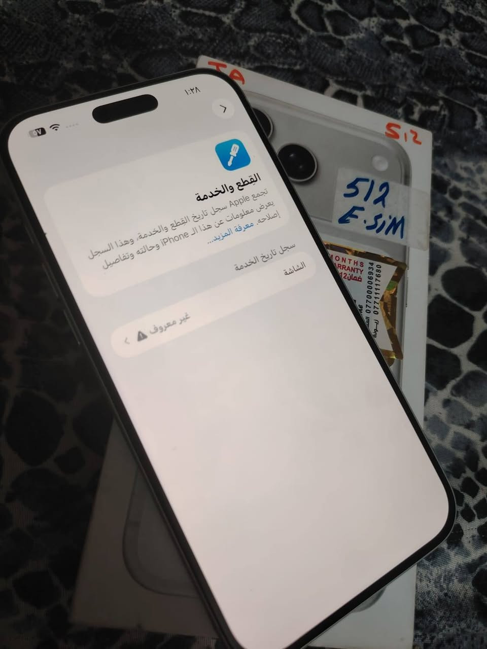 ايفون 17 برو ماكس شريح الكترونيه   ذاكره 512
بطاريه 100 عدد دورات الشحن 67 مبدل شاشه  وكاله سوفت اولد مجوده شاشه القديمه إذ تريد تنقل ايسي   جهاز نضيف شغاله كوله فيس ايدي شغال سكن بغداد بيع او مروس خاص


**إذا كنت صاحب هذا الإعلان وتريد حذفه لأي سبب، رجاءا أرسل رسالة إلى الدعم الفني**