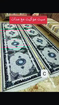 سيت كامل • موكيت كلاودي • مقدف درجة أولى