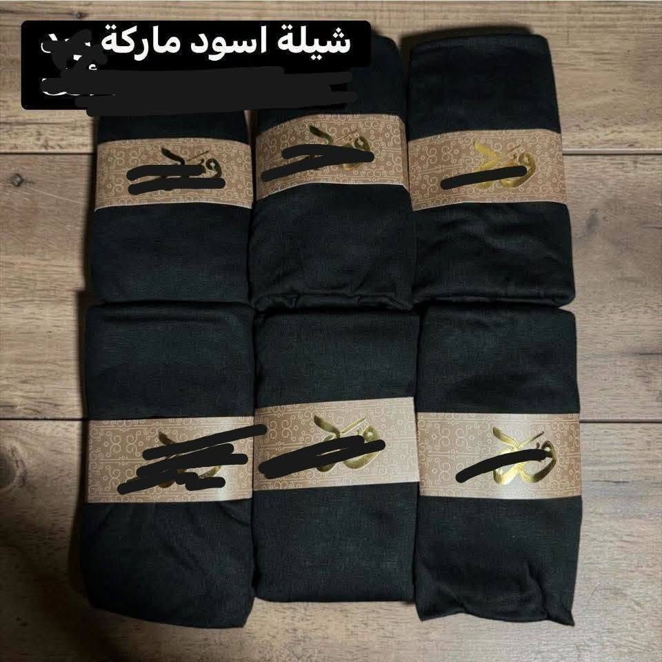 هدمت الأسعار بالفين دينار حجاب الأمير وشيلة فانيله فقط بالفين دينار ب ٢٠٠٠ دينار كماليات الأنيق الأسعار بلاش يا بلاش فقط كلمة الله يرزقك للثواب العنوان بابل محاويل ناحية الإمام مرقد الأمام محمد بن الحسن الاسمر ع جمله اكووو ***********
