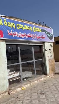 ورده الربيع • تفصيل ديوانية • ديوانيه تقيه