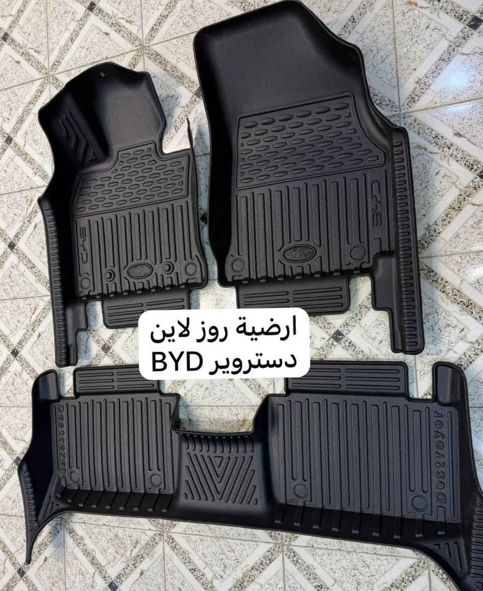متوفر جميع كماليات BYD لكافة الفئات للاستفسار واتساب ***********
