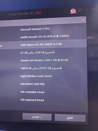 كمبيوتر • مواصفات بالصورة • ذاكرة 628